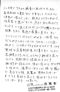 お客様の手紙1