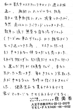 お客様の手紙6