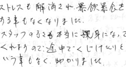 お客様の手紙3