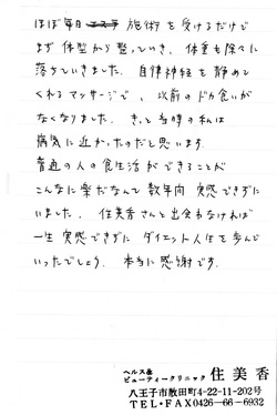 お客様の手紙7