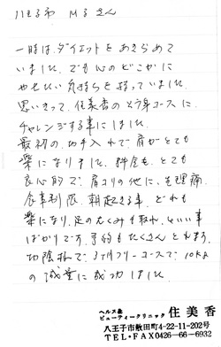 お客様の手紙5