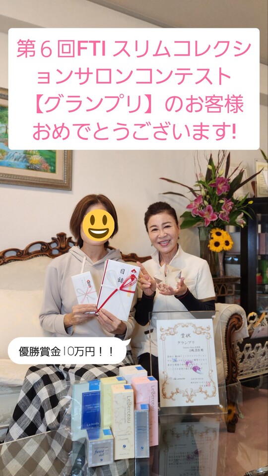 優勝賞金10万円！