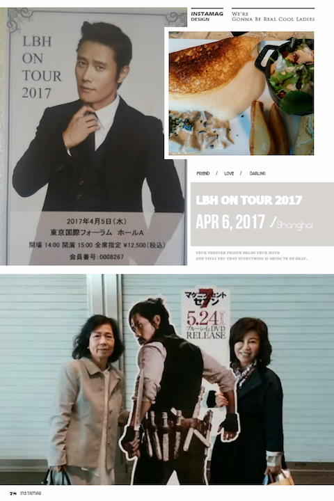 イ・ビョンホン　ファンミーティング　2017♪