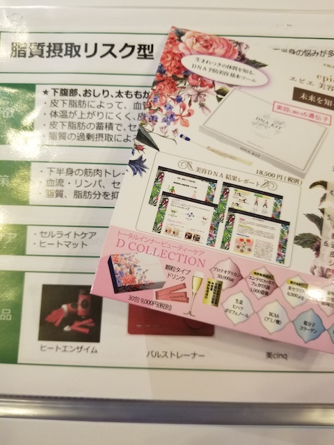 澄香先生のDNA結果！