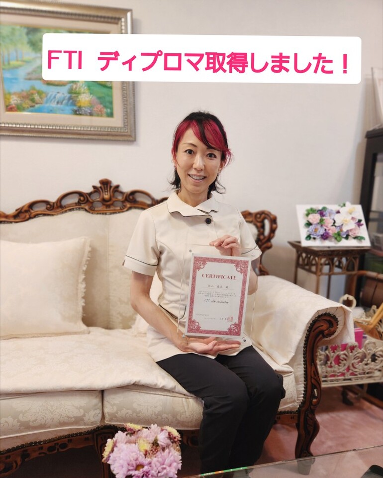 FTIディプロマ取得しました！