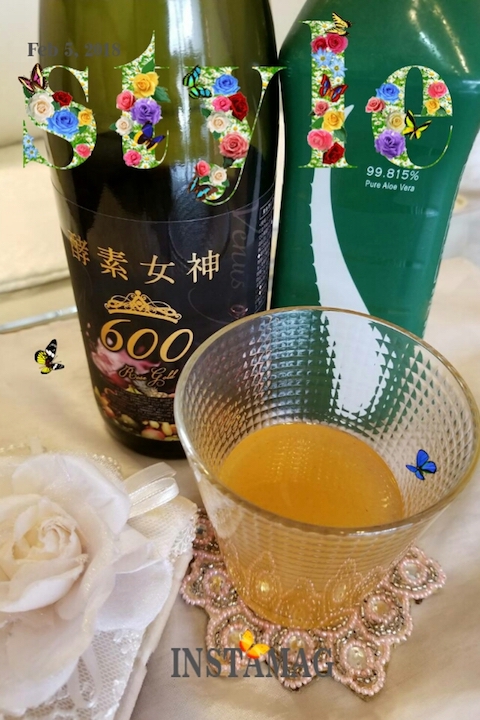 酵素！