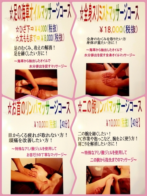 効果倍増！　プラスメニュー！