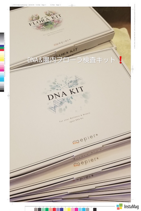 遺伝子検査と腸内善玉菌検査！