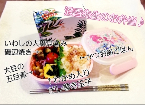 コロナに負けるな弁当！