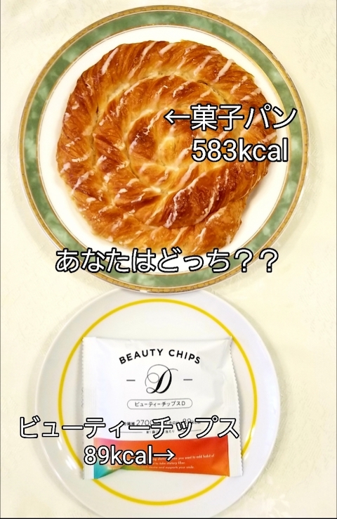 酵素でダイエット！