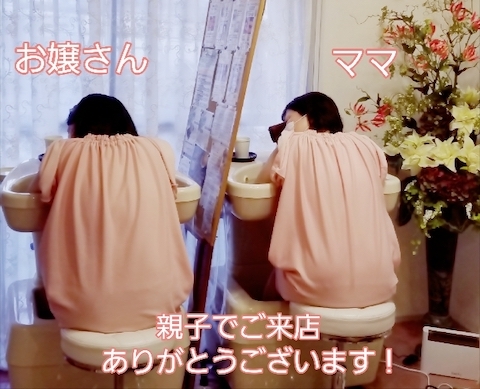 親子でエステ♪