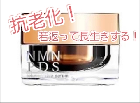 抗老化！若返る！
