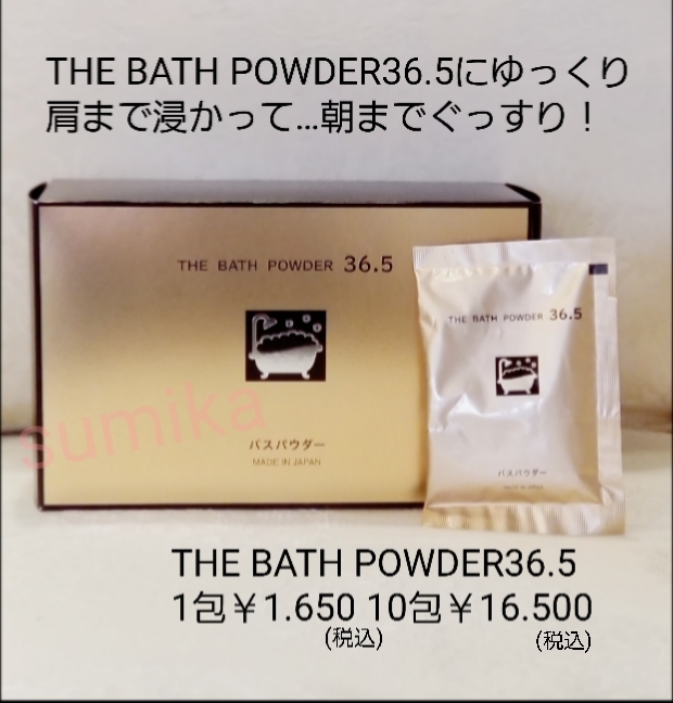 朝までぐっすり！