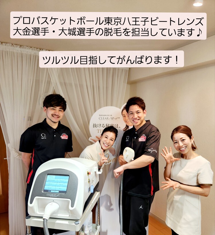 ビートレインズ選手の脱毛を担当しています♪
