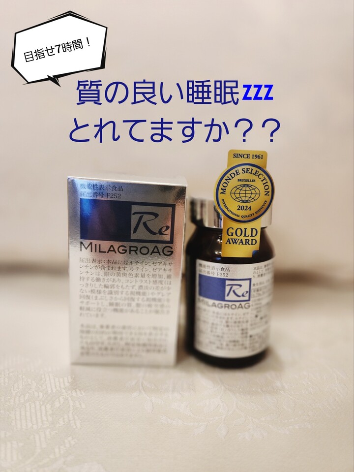 良質な睡眠とれていますか？？