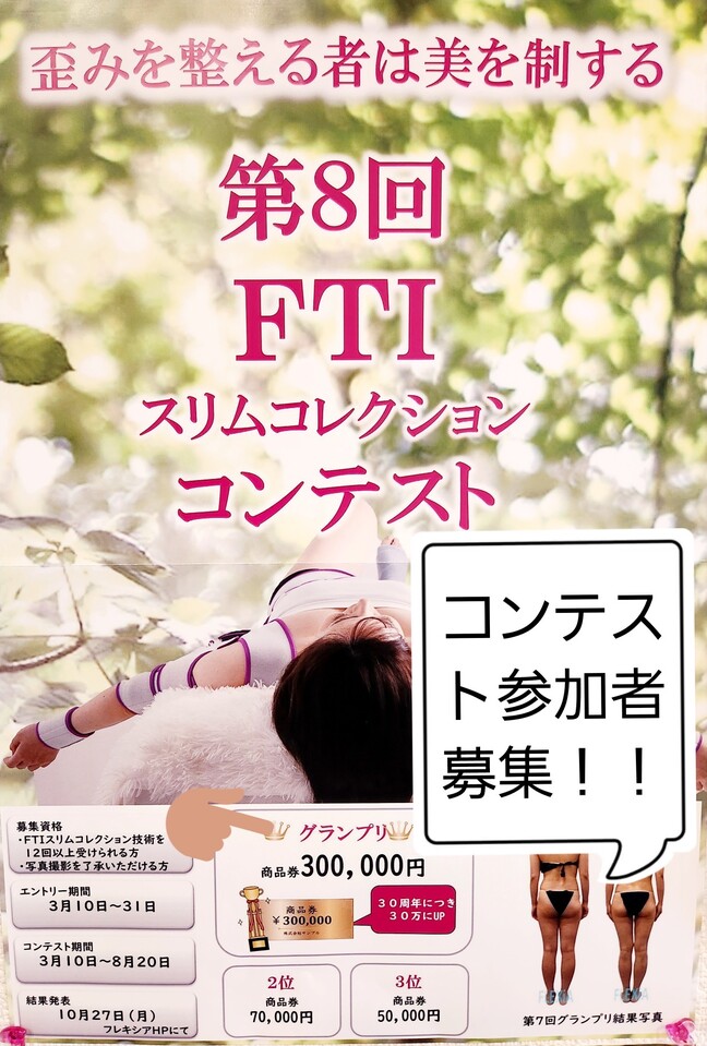 コンテスト参加者募集！！！