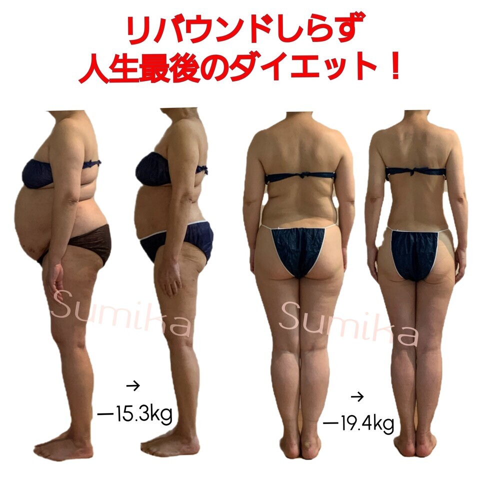 ダイエット難民を卒業しませんか？？