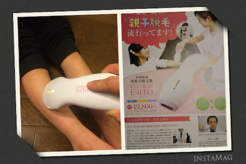 脱毛機始めます！