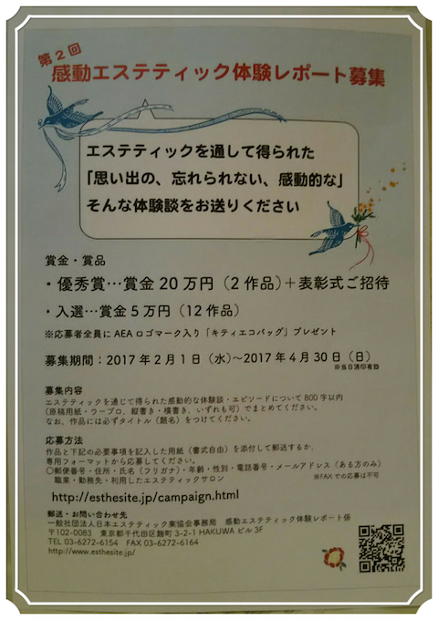優秀賞賞金２０万円！！！