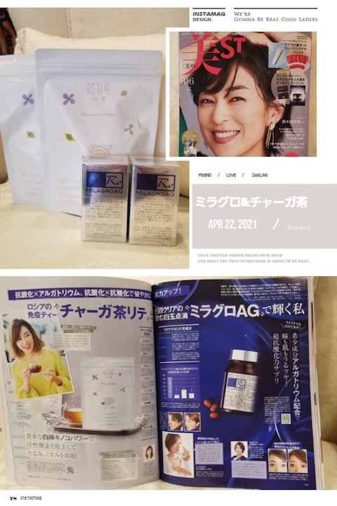 「美st」６月号をチェック！